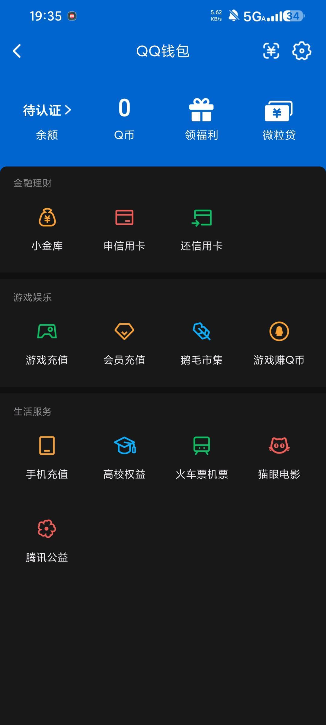 WZQM4515284王者荣耀账号详情图6 WZQM4515284王者荣耀账号详情图6