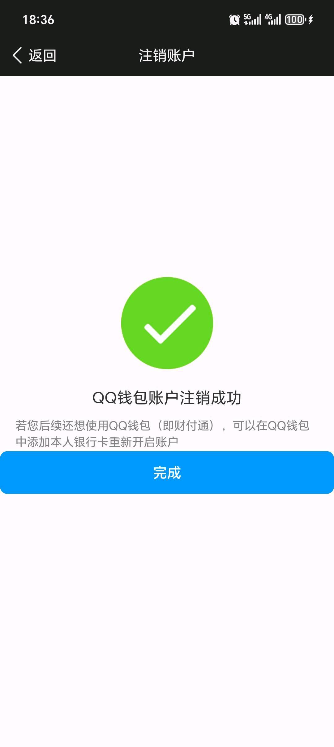 WZQM4515297王者荣耀账号详情图7 WZQM4515297王者荣耀账号详情图7