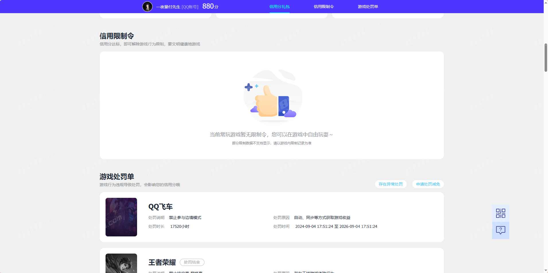 WZQM4515297王者荣耀账号详情图5 WZQM4515297王者荣耀账号详情图5