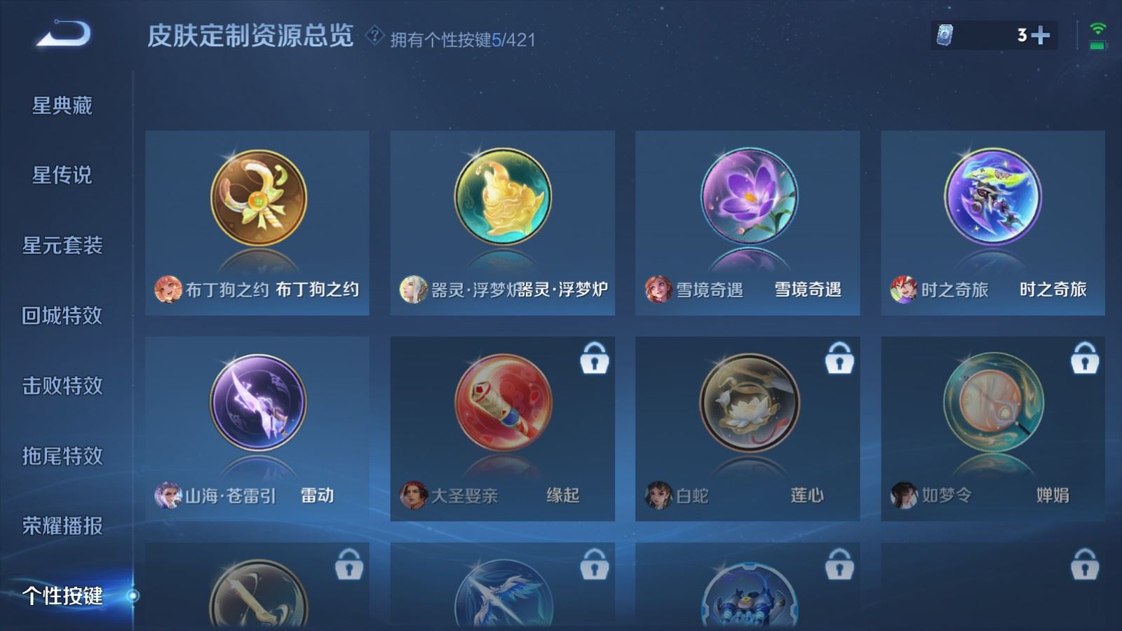 WZQM4515442王者荣耀账号详情图23 WZQM4515442王者荣耀账号详情图23