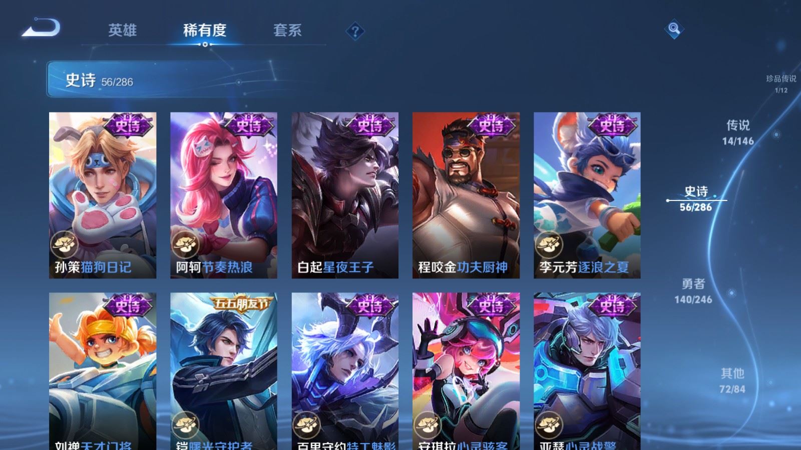 WZQM4515442王者荣耀账号详情图14 WZQM4515442王者荣耀账号详情图14