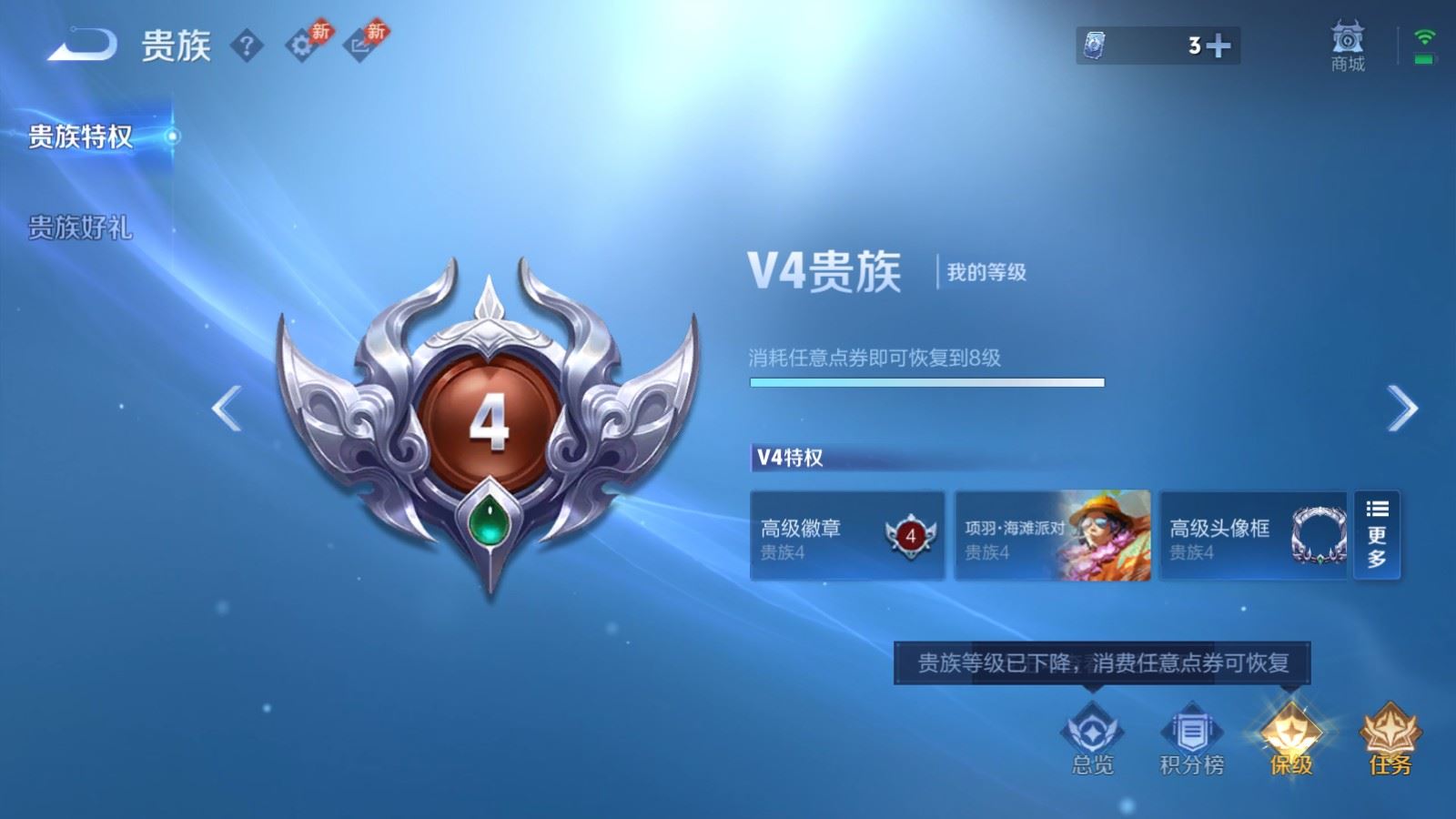 WZQM4515442王者荣耀账号详情图4 WZQM4515442王者荣耀账号详情图4