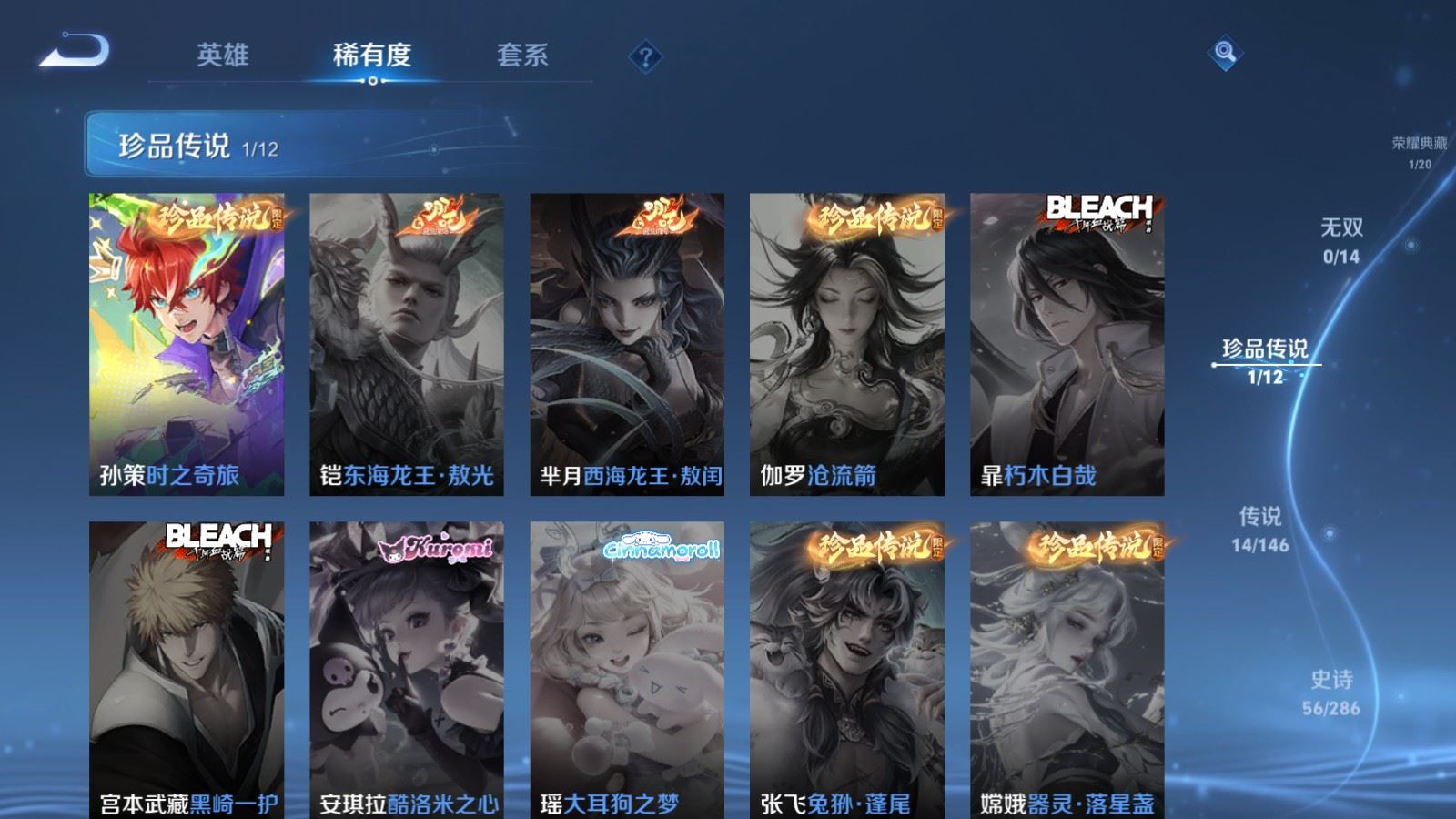 WZQM4515442王者荣耀账号详情图12 WZQM4515442王者荣耀账号详情图12