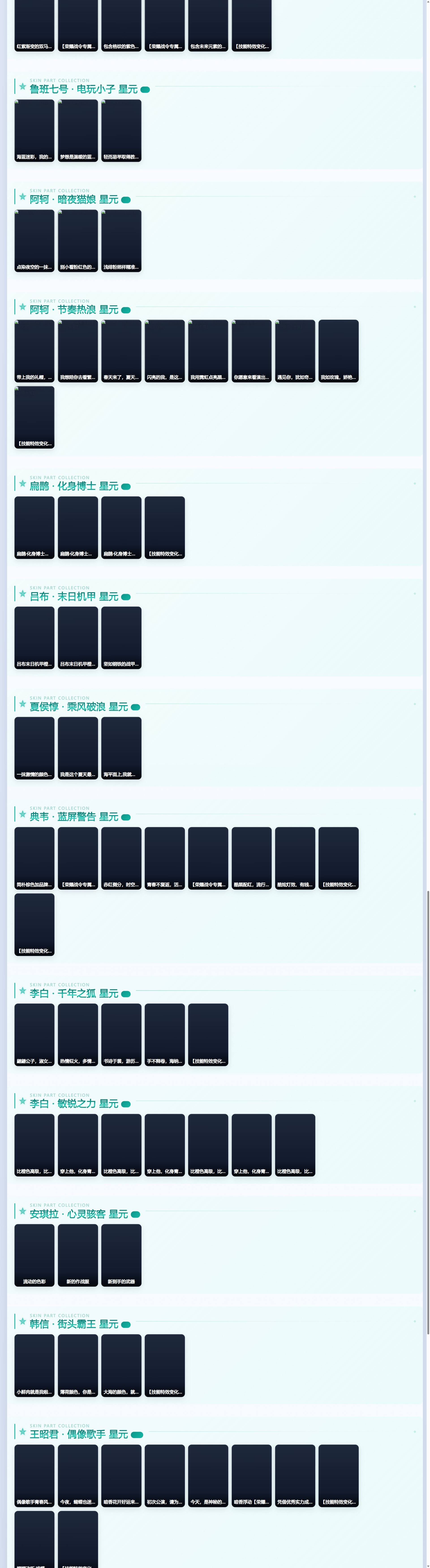WZQM4515444王者荣耀账号详情图6 WZQM4515444王者荣耀账号详情图6