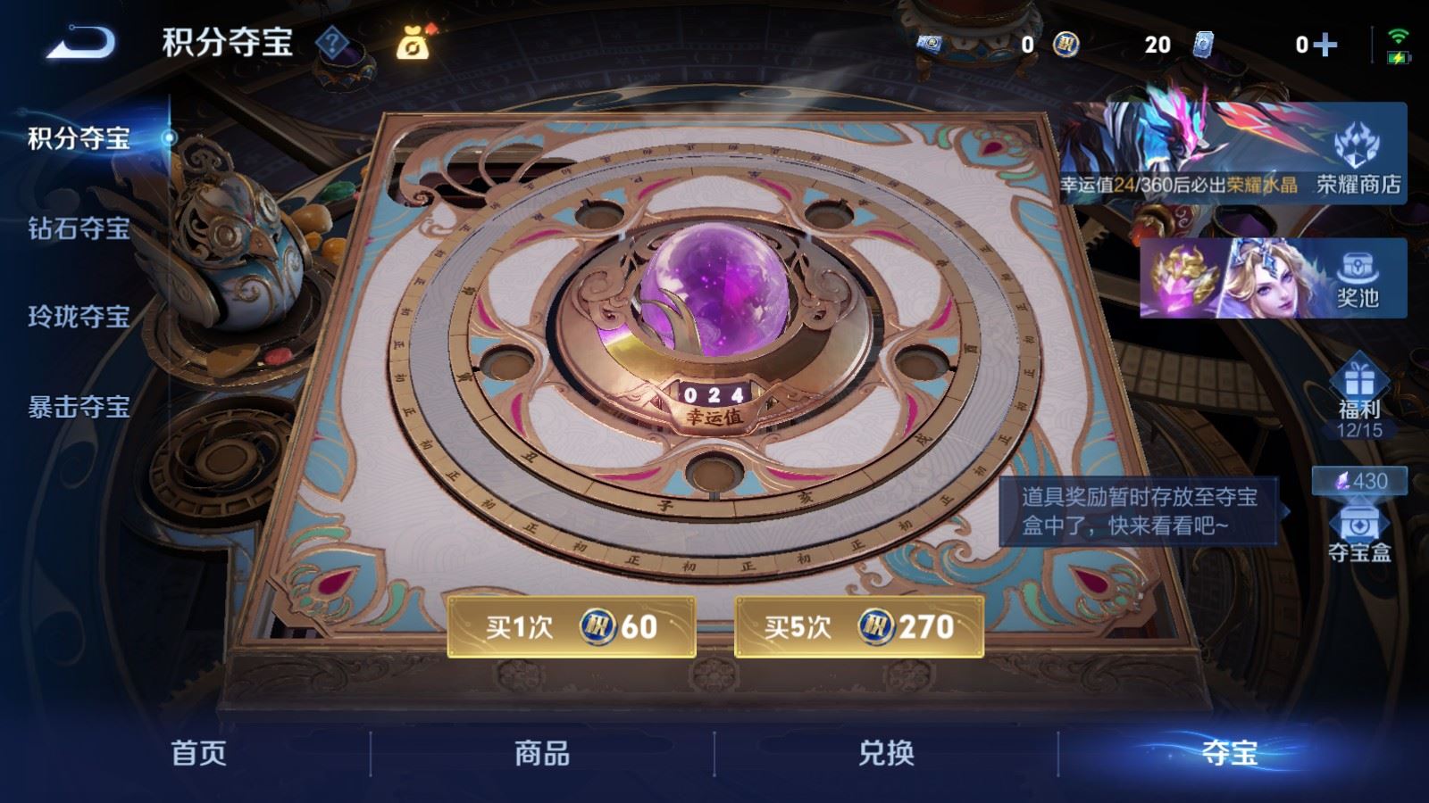WZQM4515685王者荣耀账号详情图30 WZQM4515685王者荣耀账号详情图30