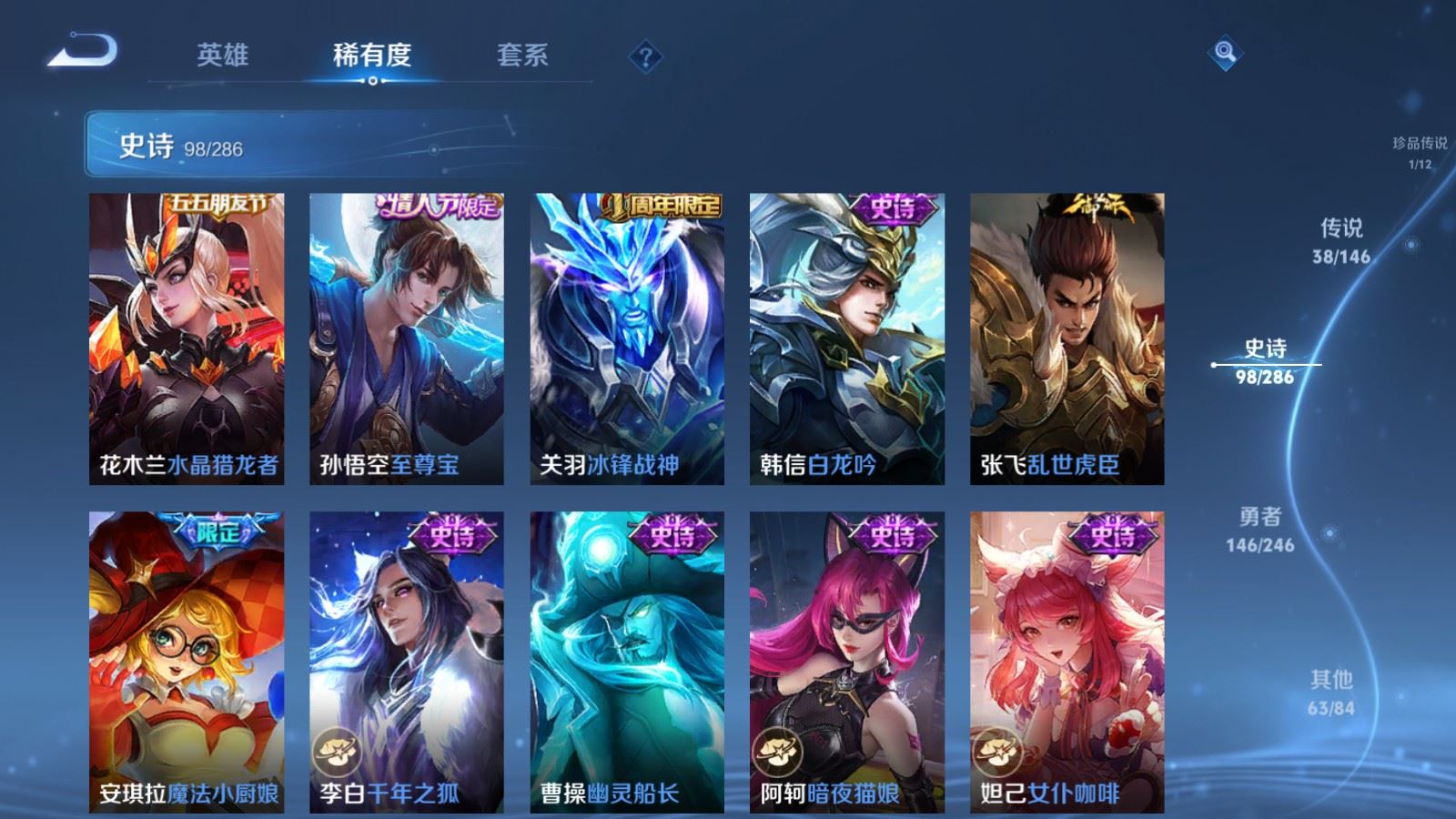 WZQM4515685王者荣耀账号详情图4 WZQM4515685王者荣耀账号详情图4