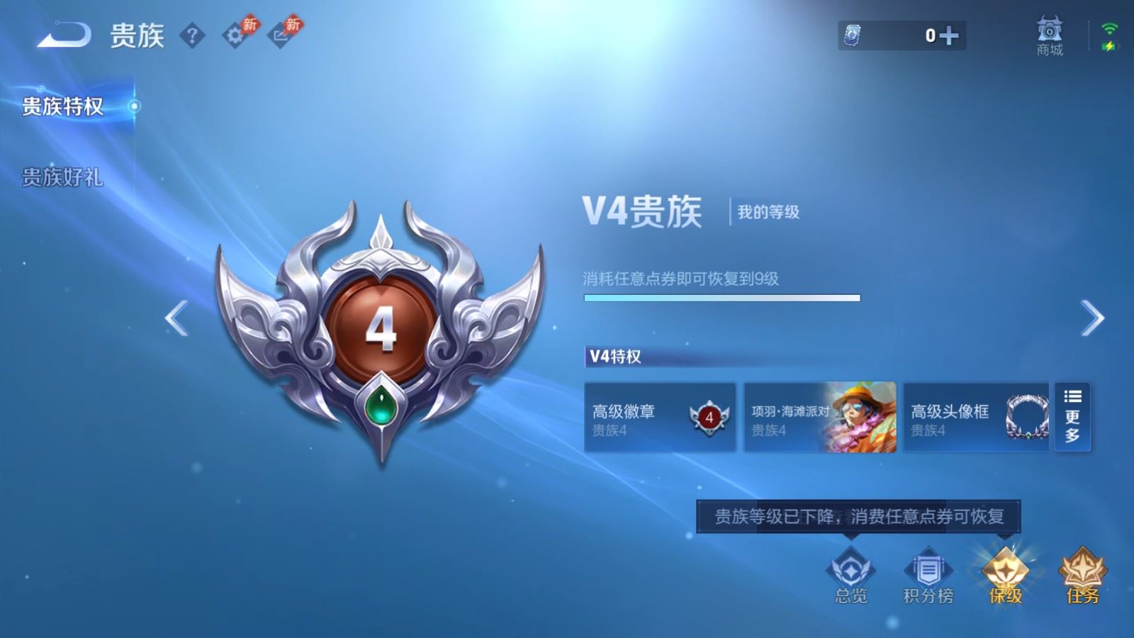 WZQM4515685王者荣耀账号详情图5 WZQM4515685王者荣耀账号详情图5