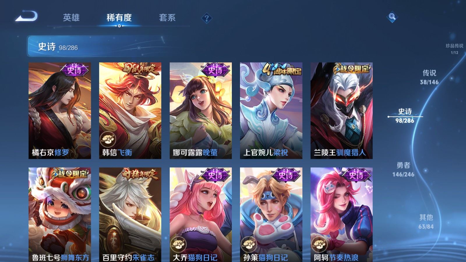 WZQM4515685王者荣耀账号详情图15 WZQM4515685王者荣耀账号详情图15