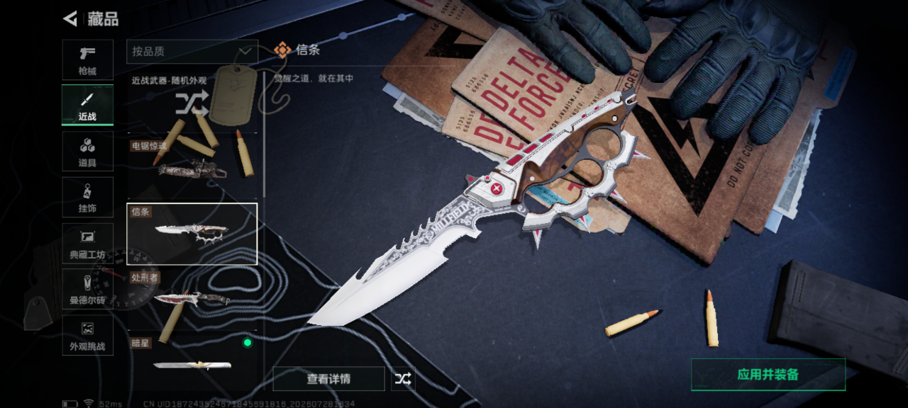 SJZQM4235222三角洲行动账号详情图21 SJZQM4235222三角洲行动账号详情图21