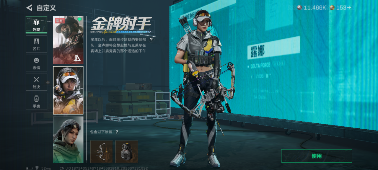SJZQM4235222三角洲行动账号详情图10 SJZQM4235222三角洲行动账号详情图10