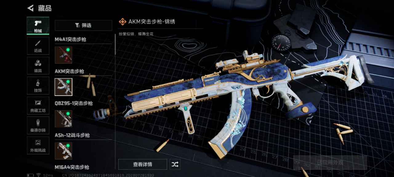 SJZQM4235222三角洲行动账号详情图17 SJZQM4235222三角洲行动账号详情图17