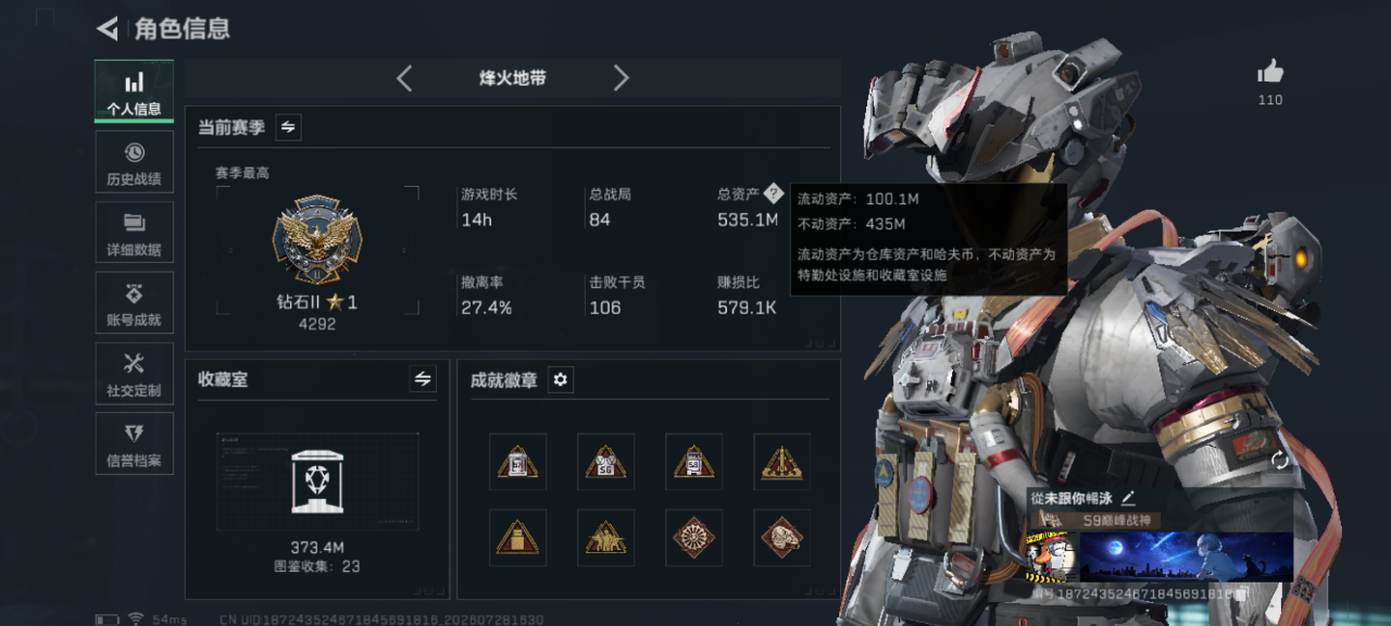 SJZQM4235222三角洲行动账号详情图3 SJZQM4235222三角洲行动账号详情图3
