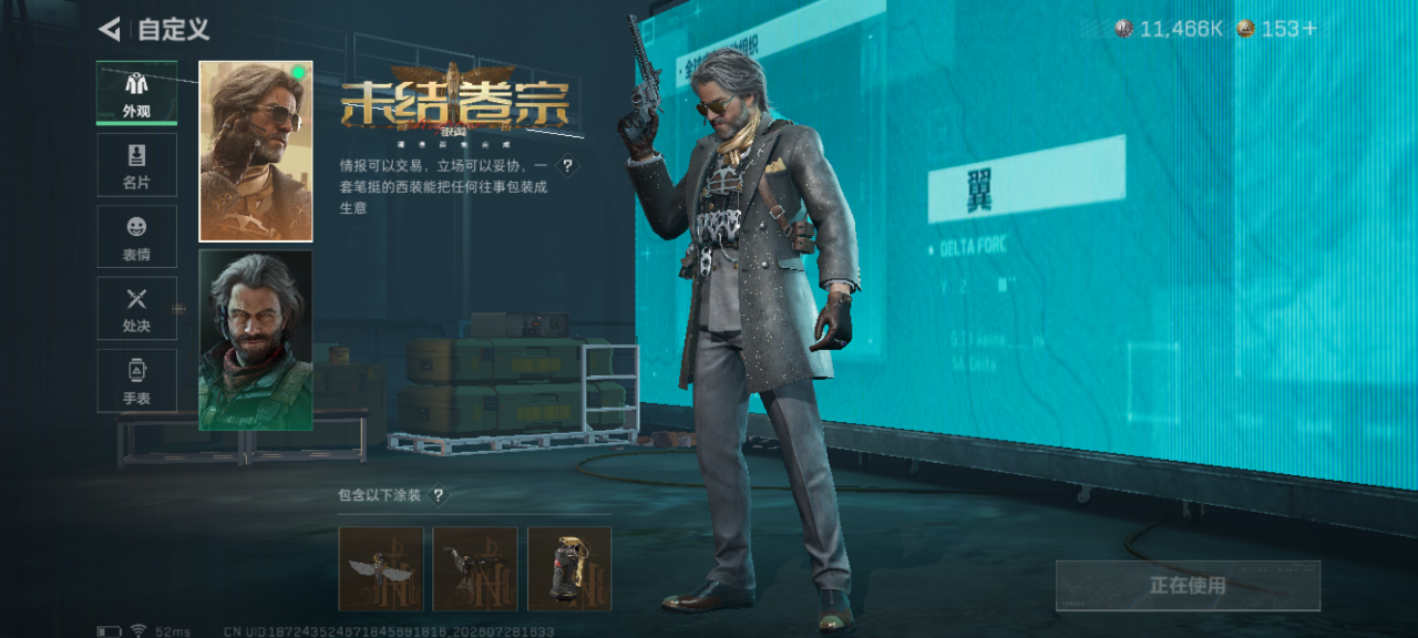 SJZQM4235222三角洲行动账号详情图8 SJZQM4235222三角洲行动账号详情图8