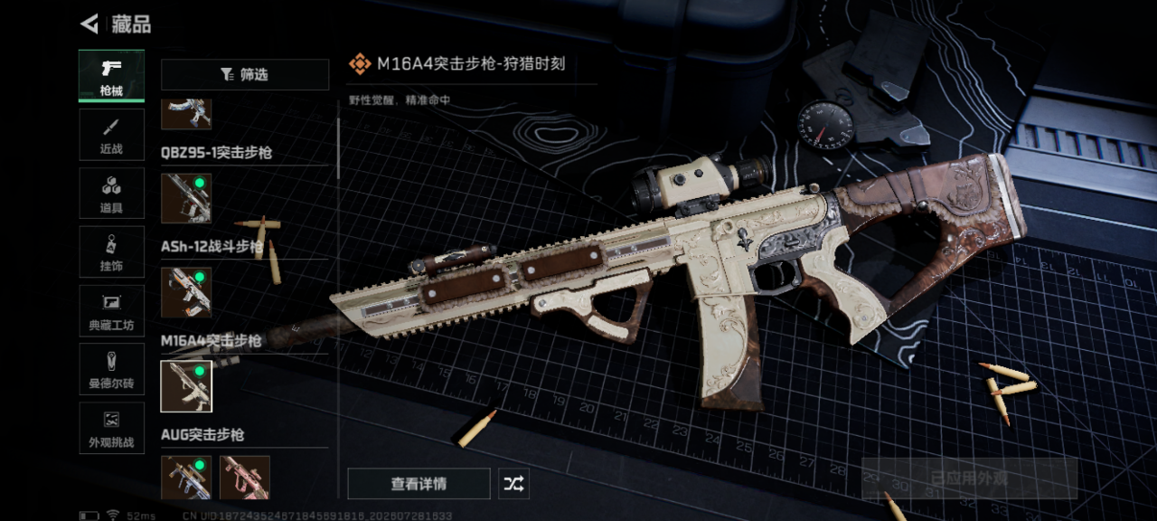 SJZQM4235222三角洲行动账号详情图20 SJZQM4235222三角洲行动账号详情图20