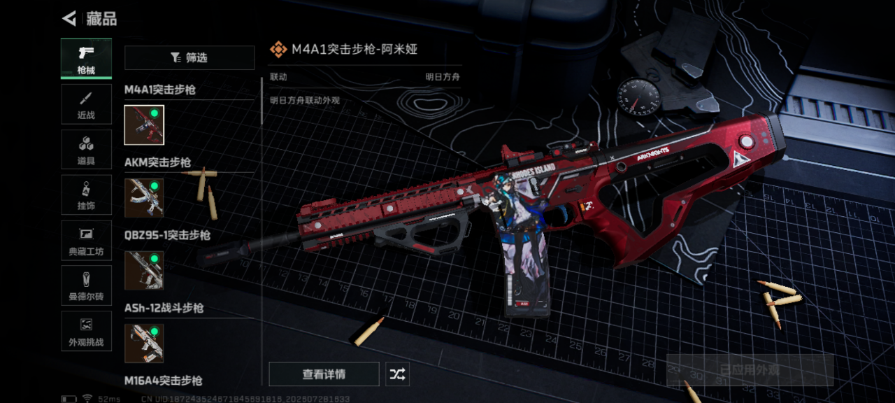 SJZQM4235222三角洲行动账号详情图19 SJZQM4235222三角洲行动账号详情图19