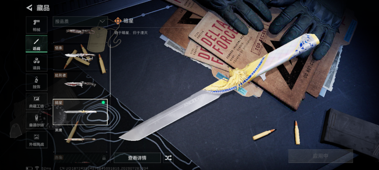 SJZQM4235222三角洲行动账号详情图24 SJZQM4235222三角洲行动账号详情图24