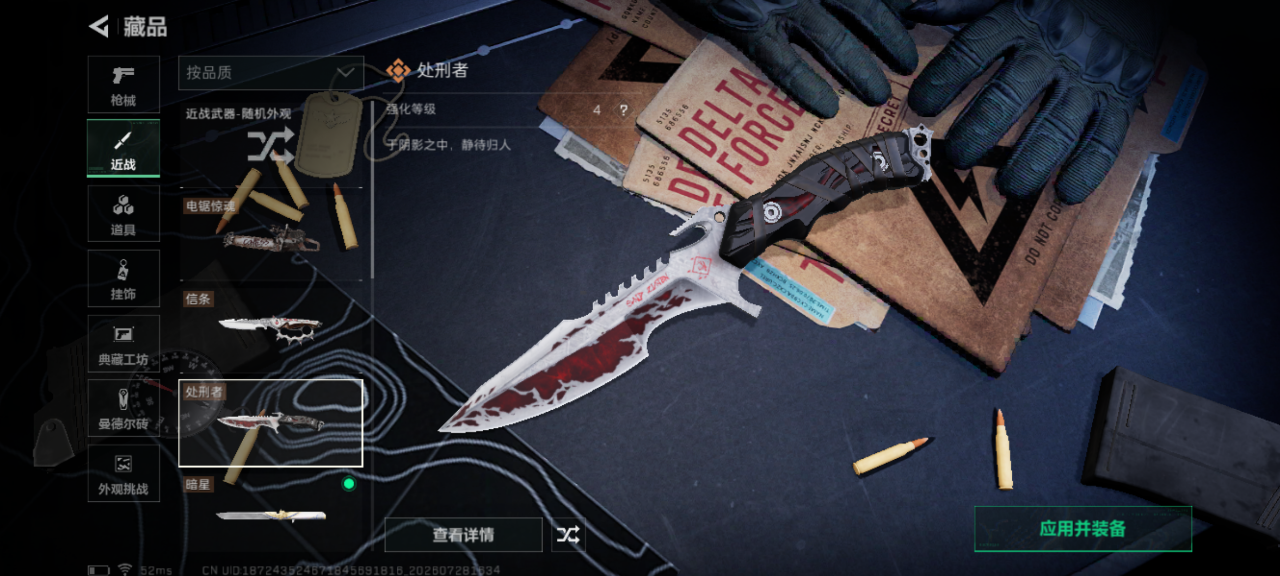 SJZQM4235222三角洲行动账号详情图23 SJZQM4235222三角洲行动账号详情图23