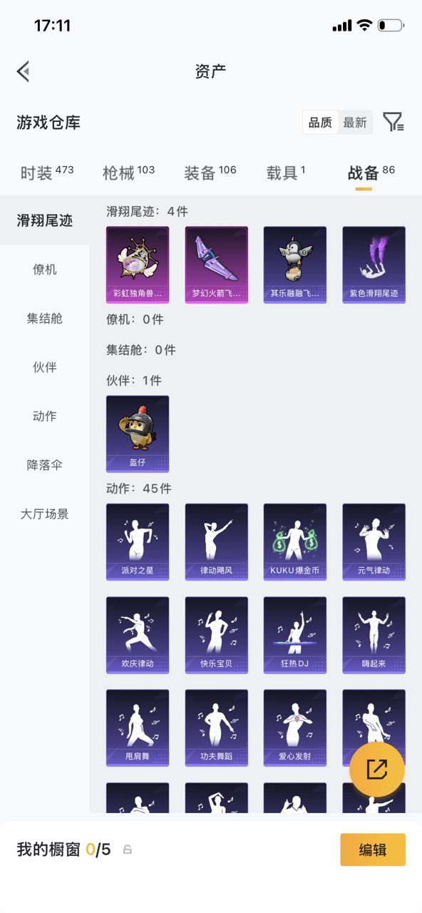 HPQM4299281和平精英账号详情图24