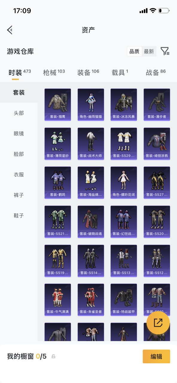HPQM4299281和平精英账号详情图22