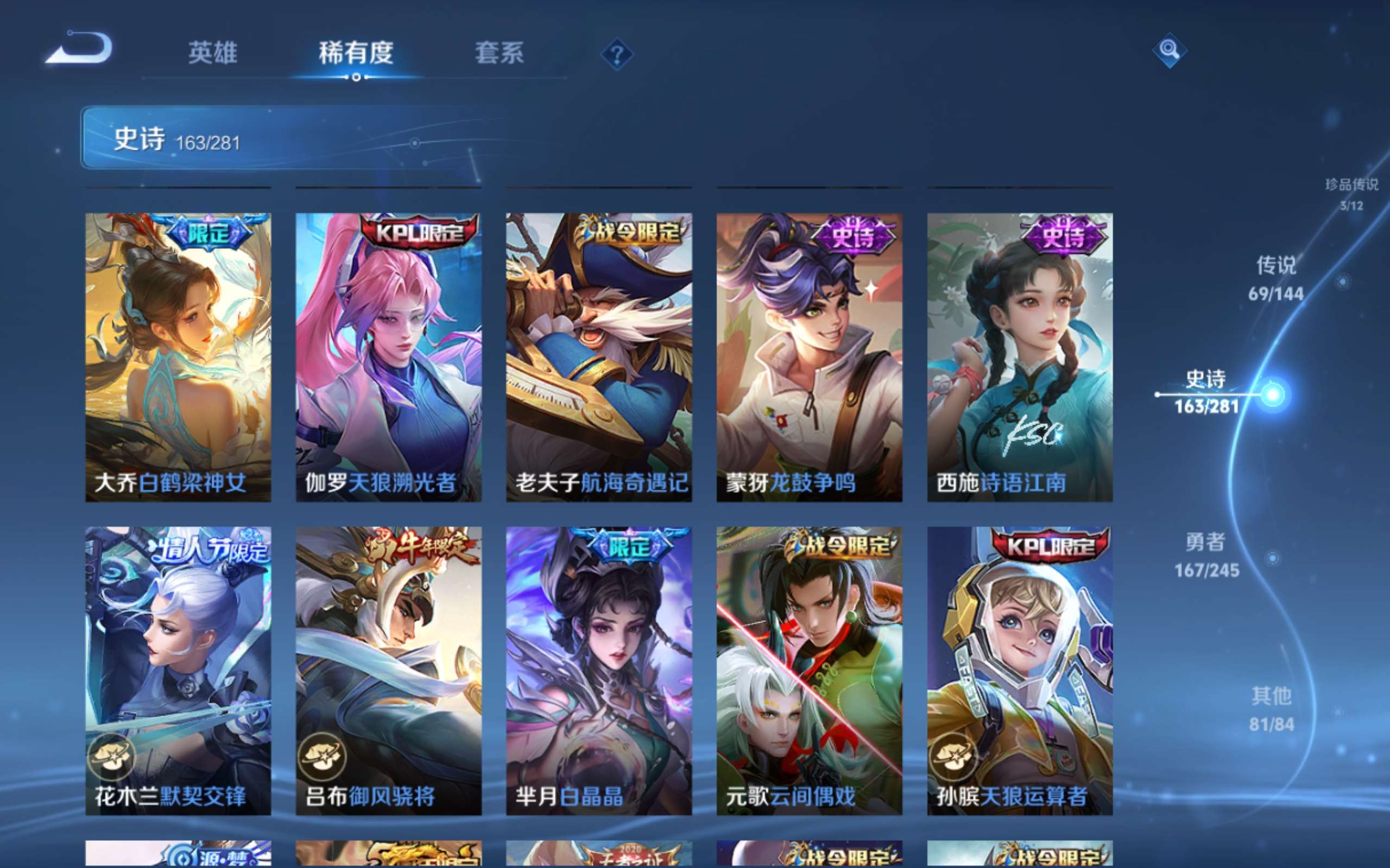 WZQM4516054王者荣耀账号详情图34