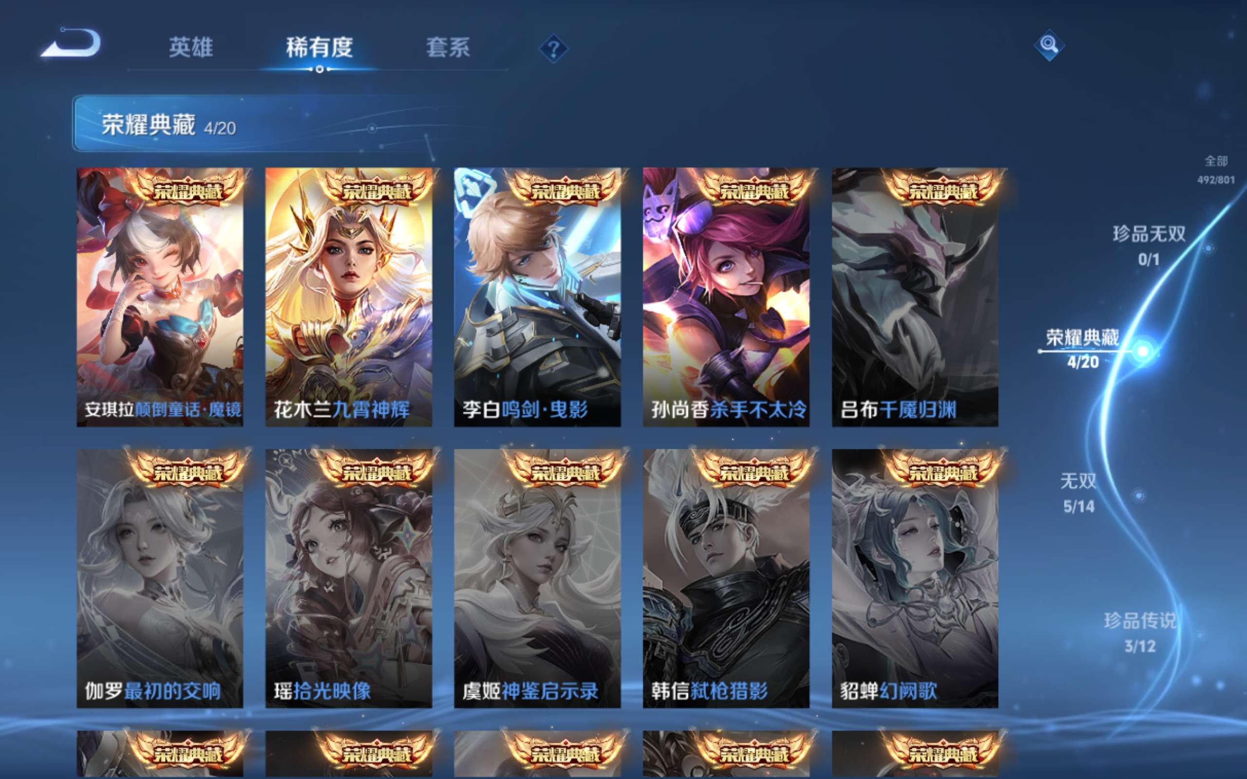 WZQM4516054王者荣耀账号详情图21