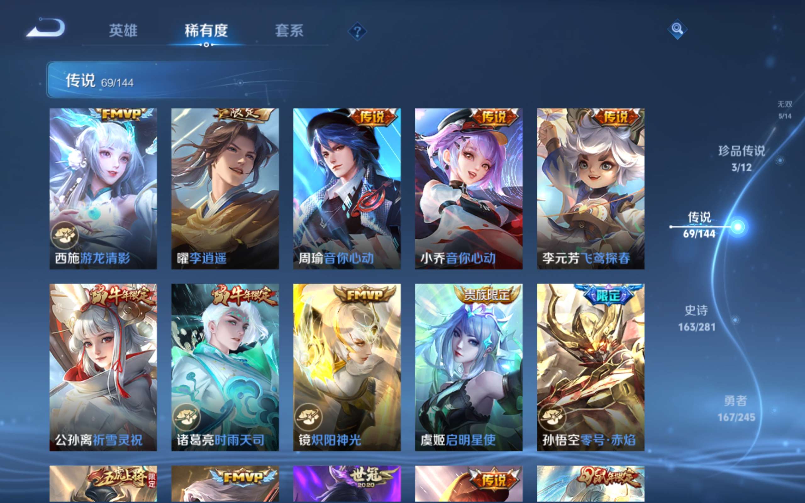 WZQM4516054王者荣耀账号详情图11