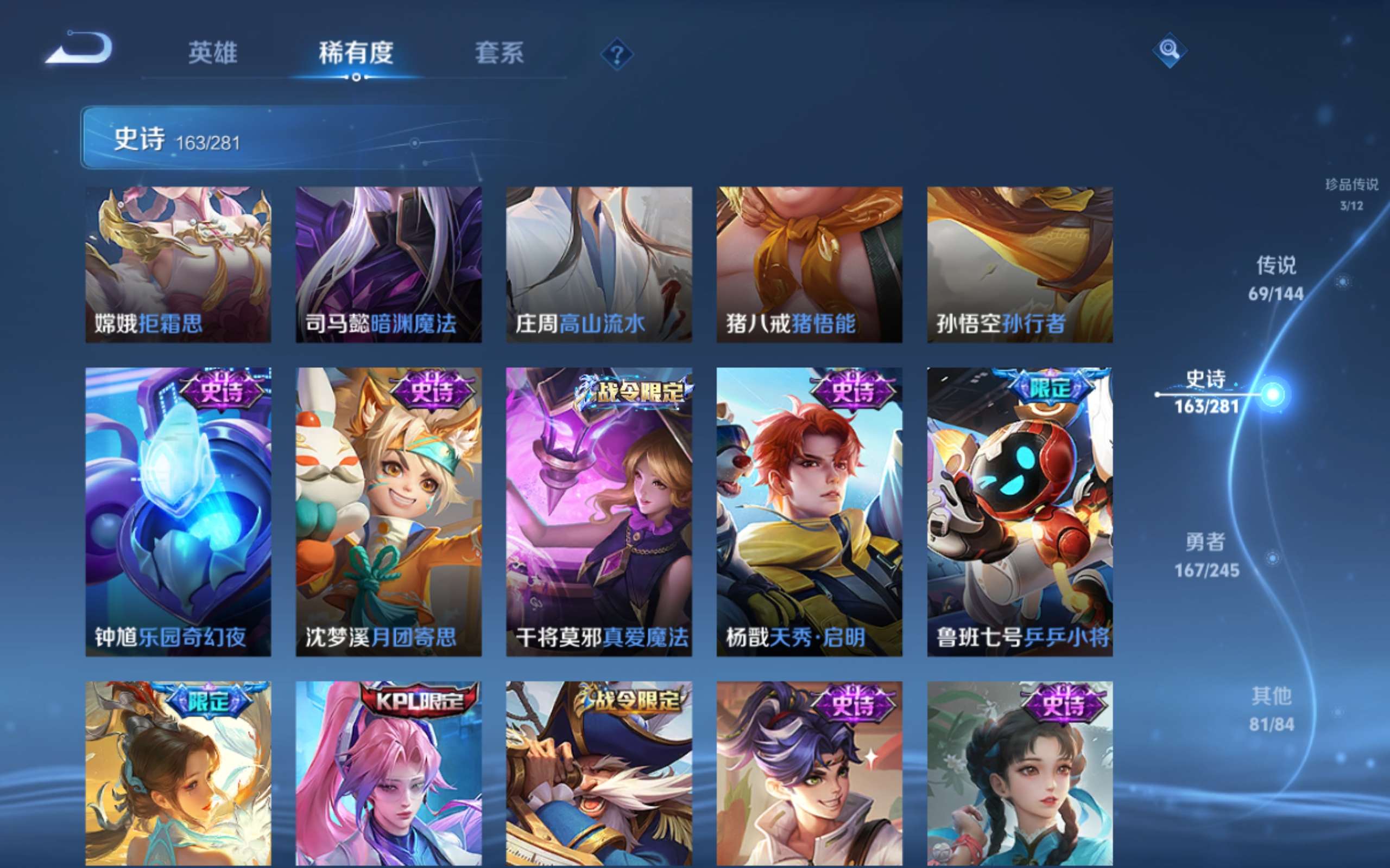 WZQM4516054王者荣耀账号详情图33