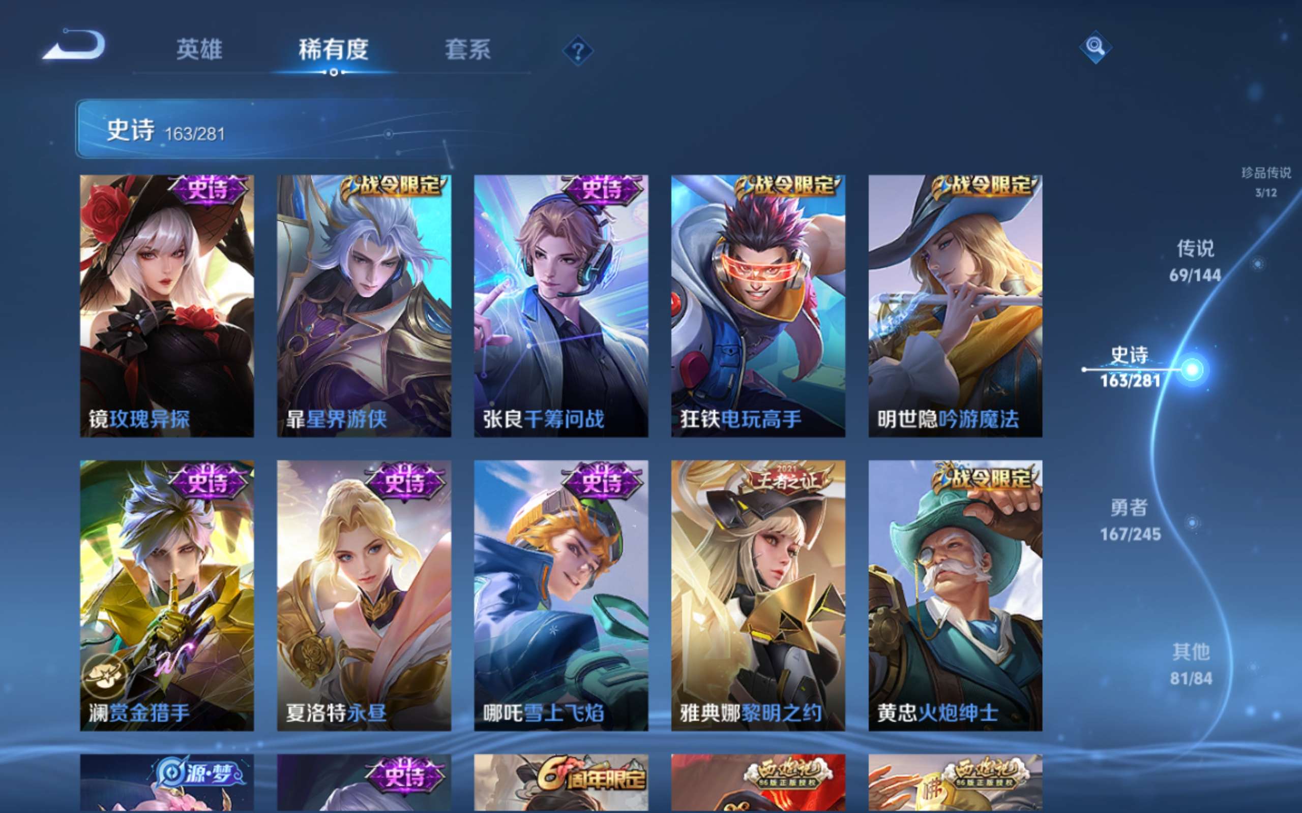 WZQM4516054王者荣耀账号详情图20