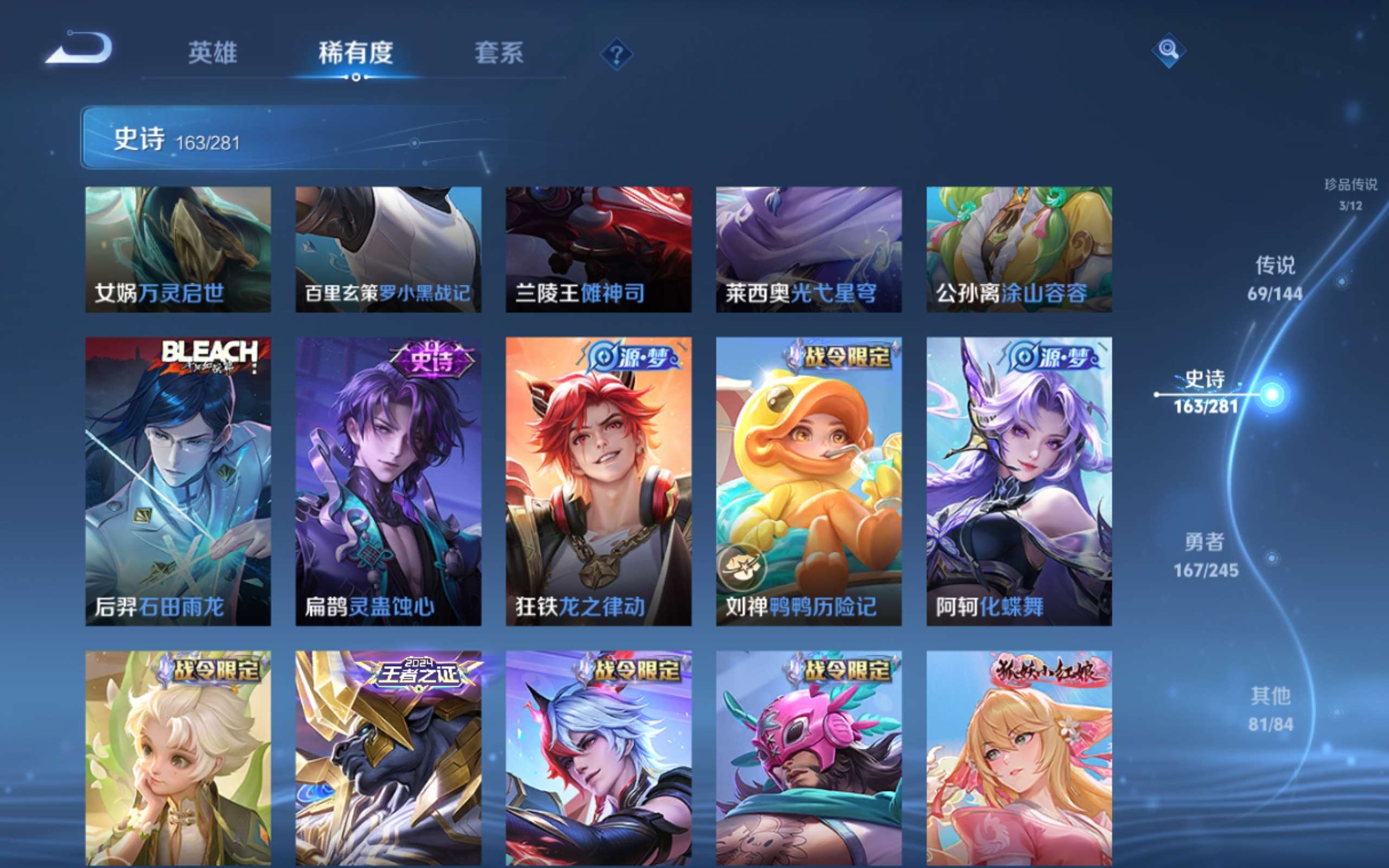 WZQM4516054王者荣耀账号详情图15