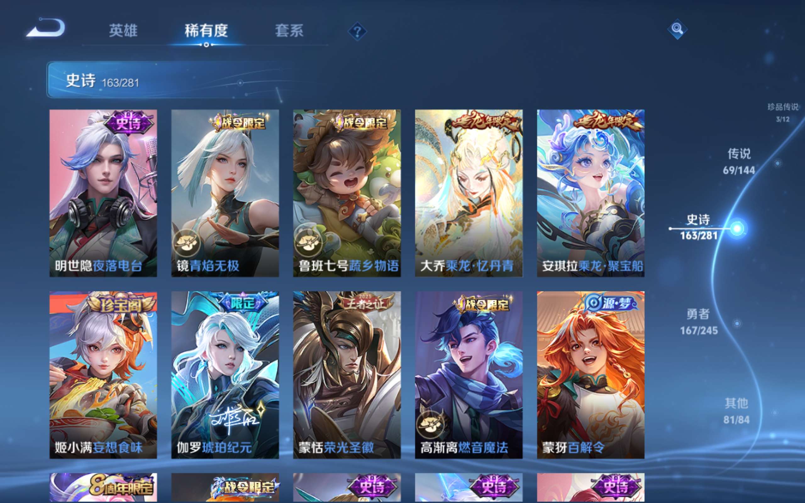 WZQM4516054王者荣耀账号详情图29