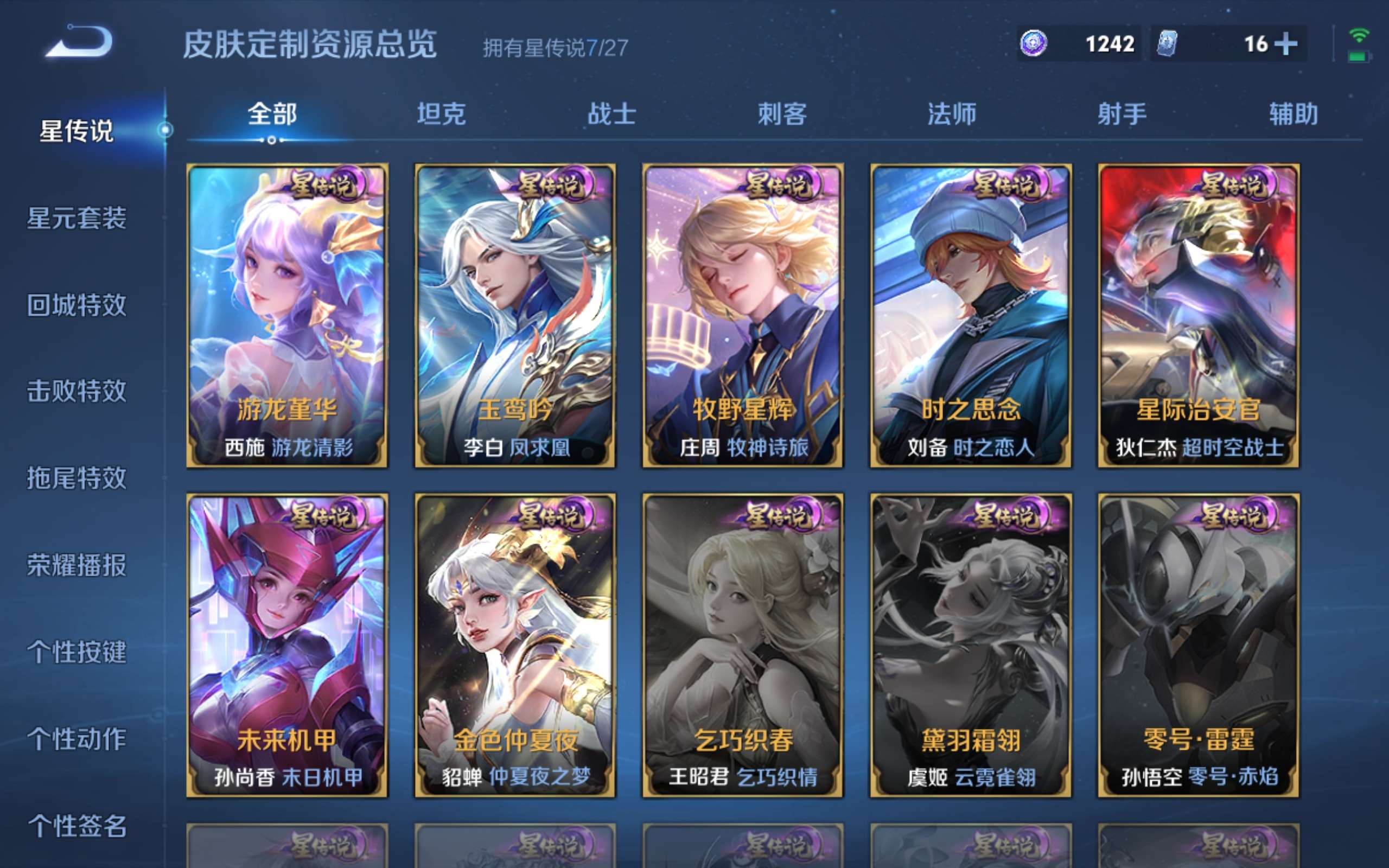 WZQM4516054王者荣耀账号详情图32