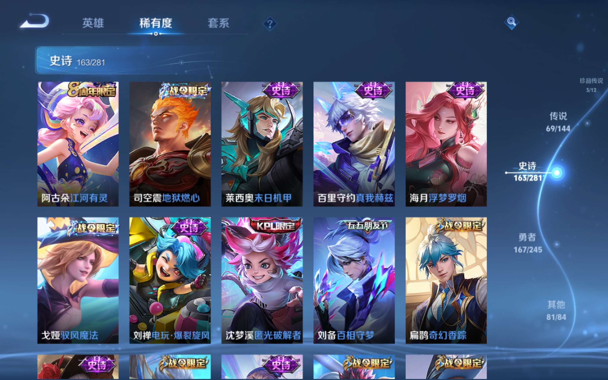 WZQM4516054王者荣耀账号详情图8