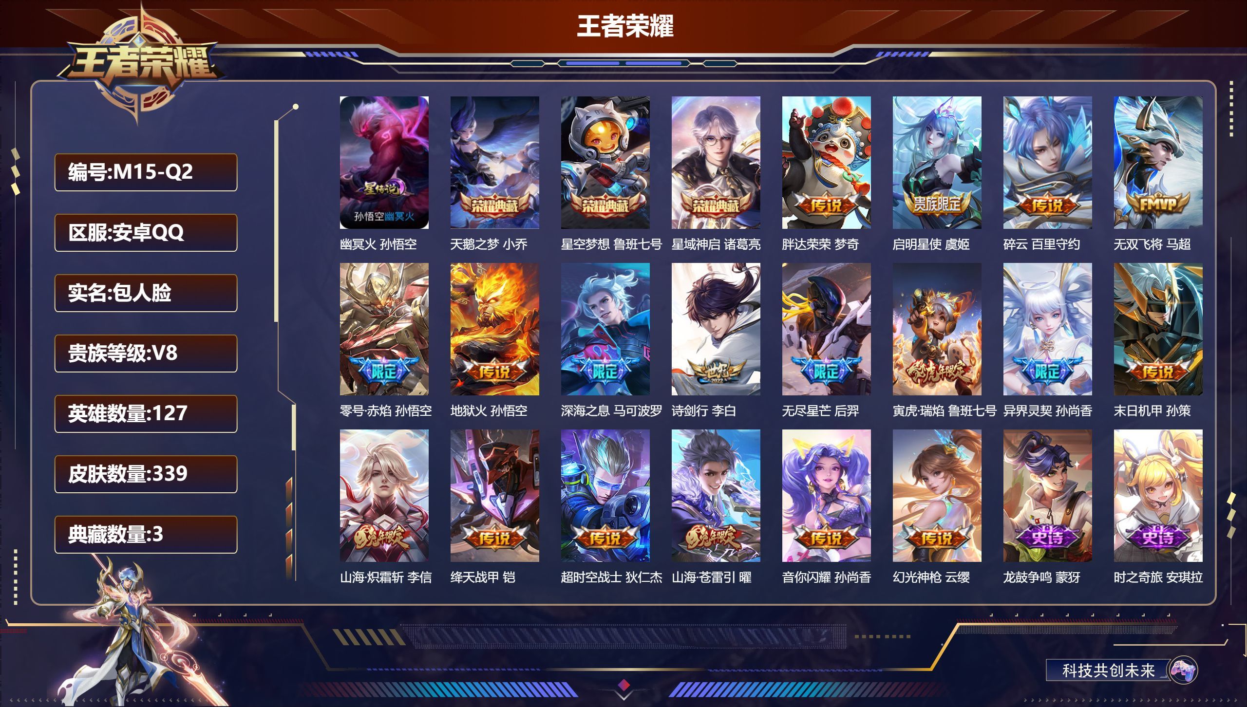 账号详情图片