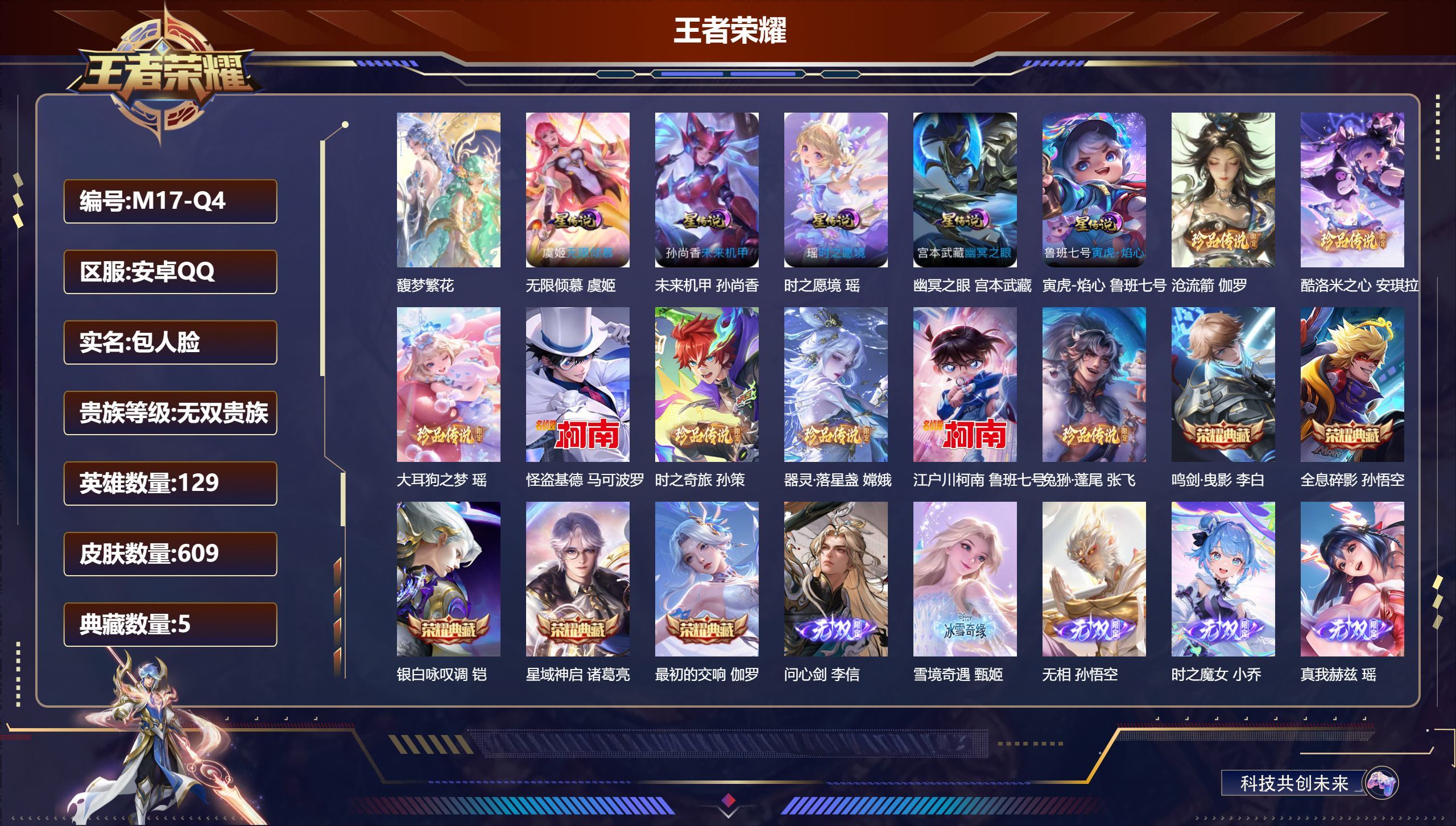 账号详情图片