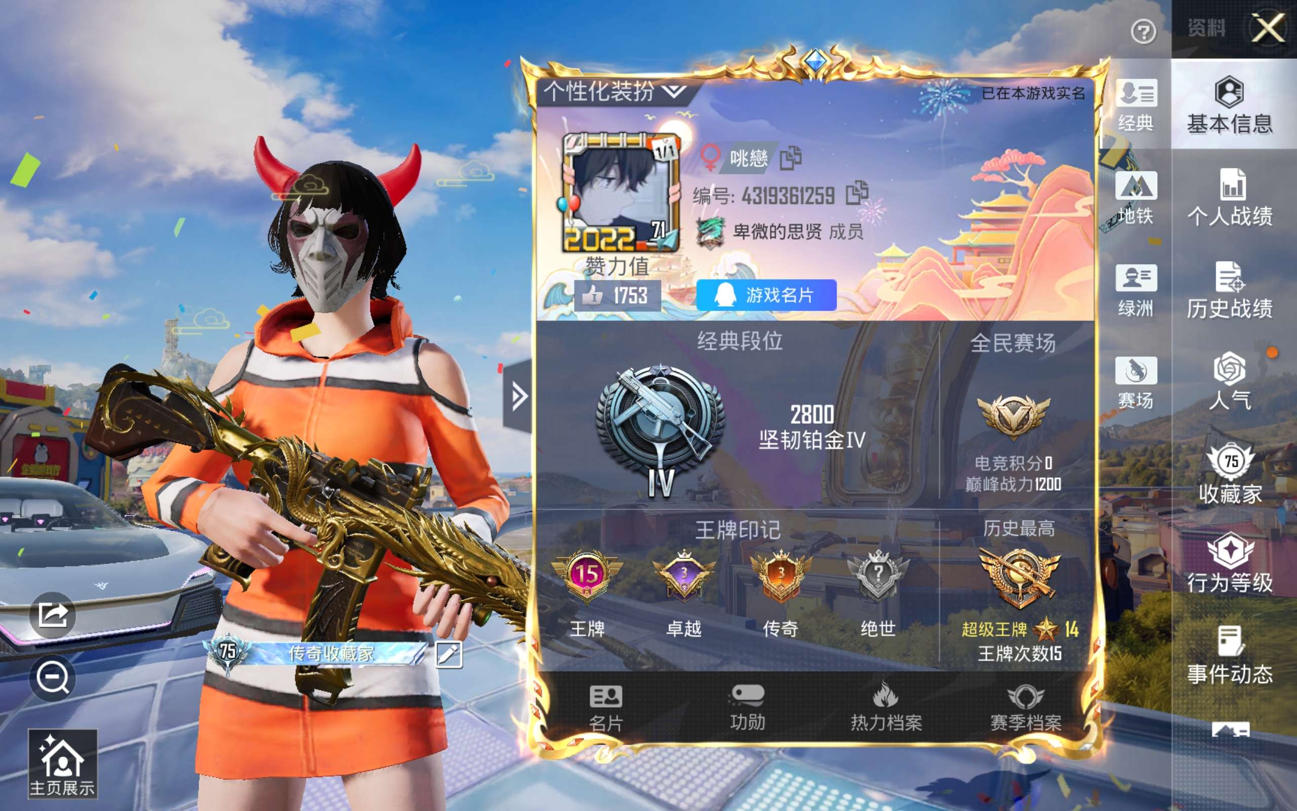 账号详情图片