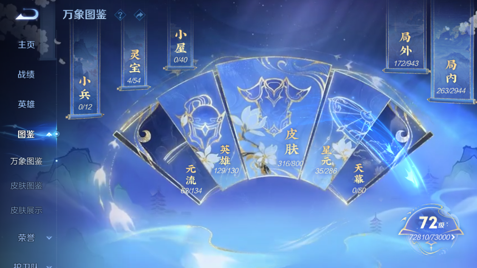 WZQM4516310王者荣耀账号详情图8