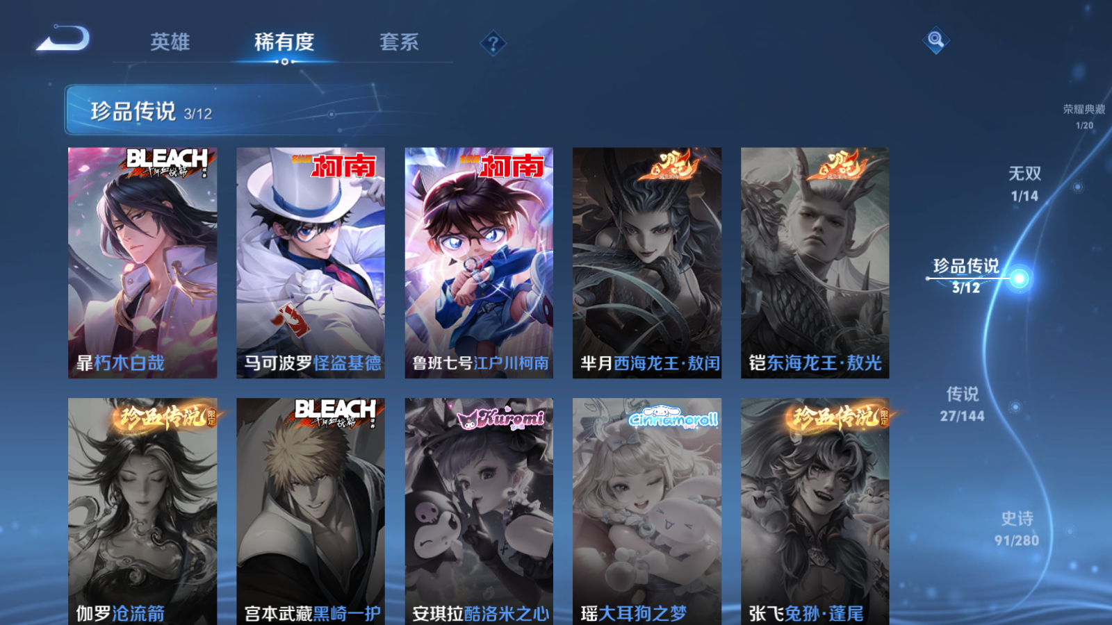 WZQM4516310王者荣耀账号详情图12