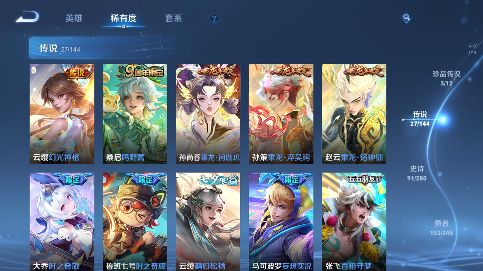 WZQM4516310王者荣耀账号详情图15