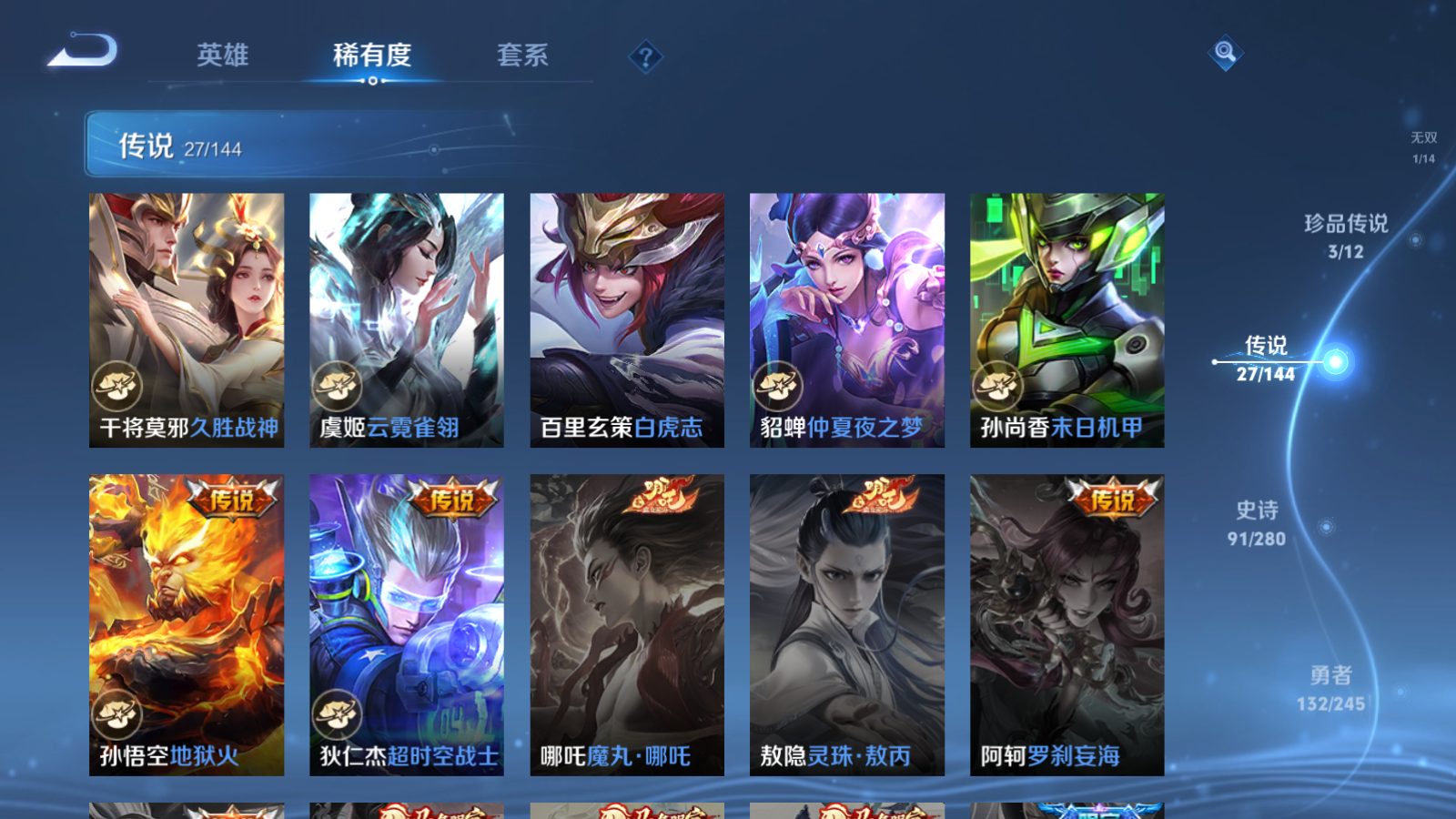 WZQM4516310王者荣耀账号详情图20
