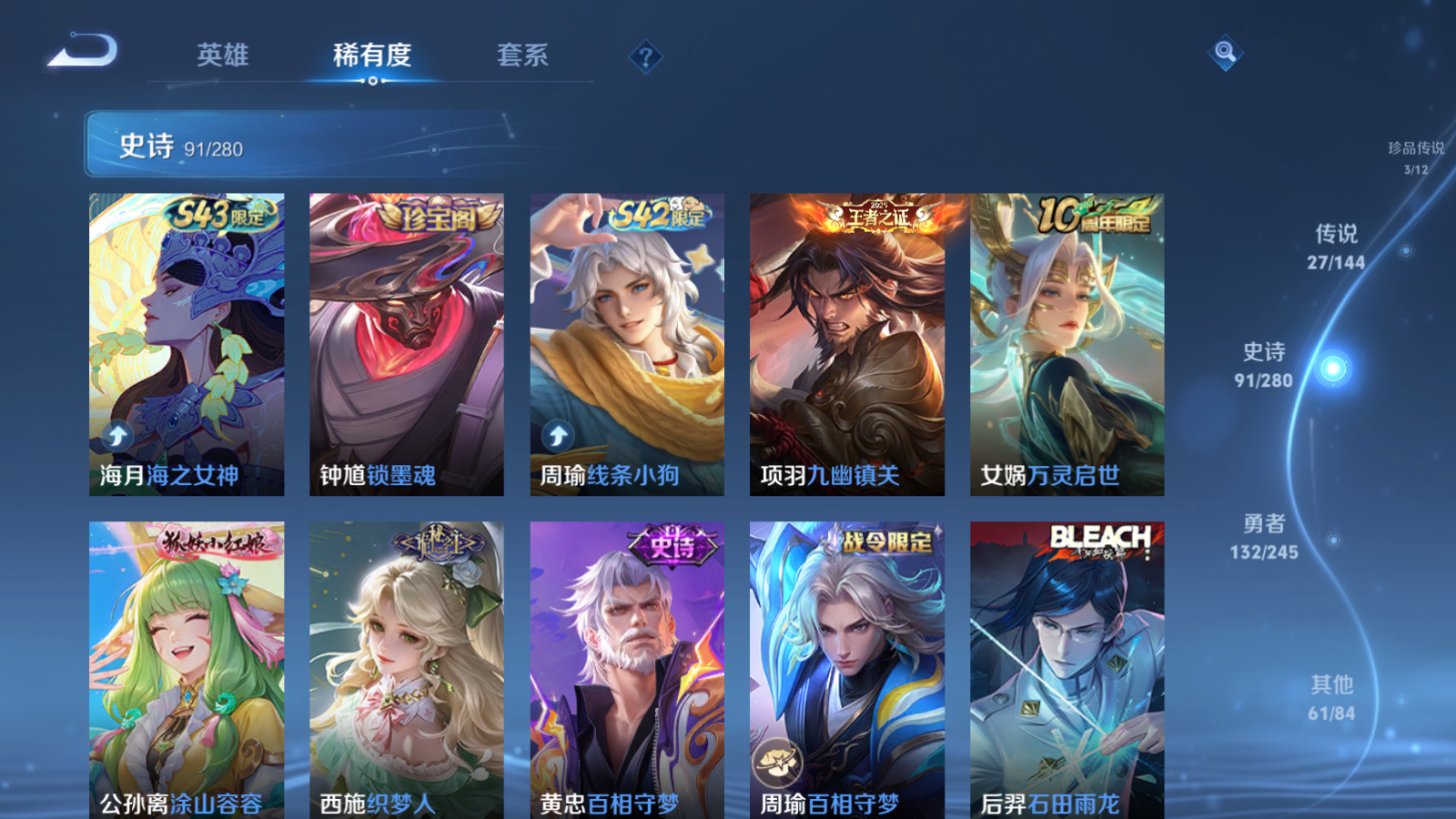 WZQM4516310王者荣耀账号详情图7