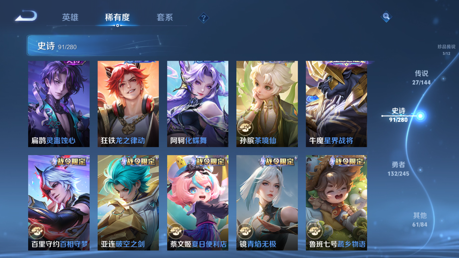 WZQM4516310王者荣耀账号详情图24