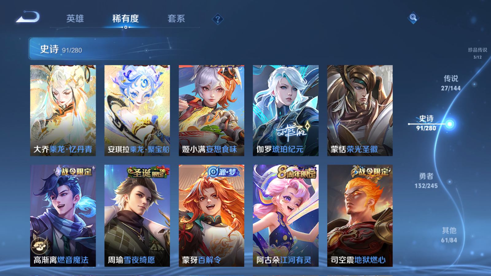 WZQM4516310王者荣耀账号详情图5