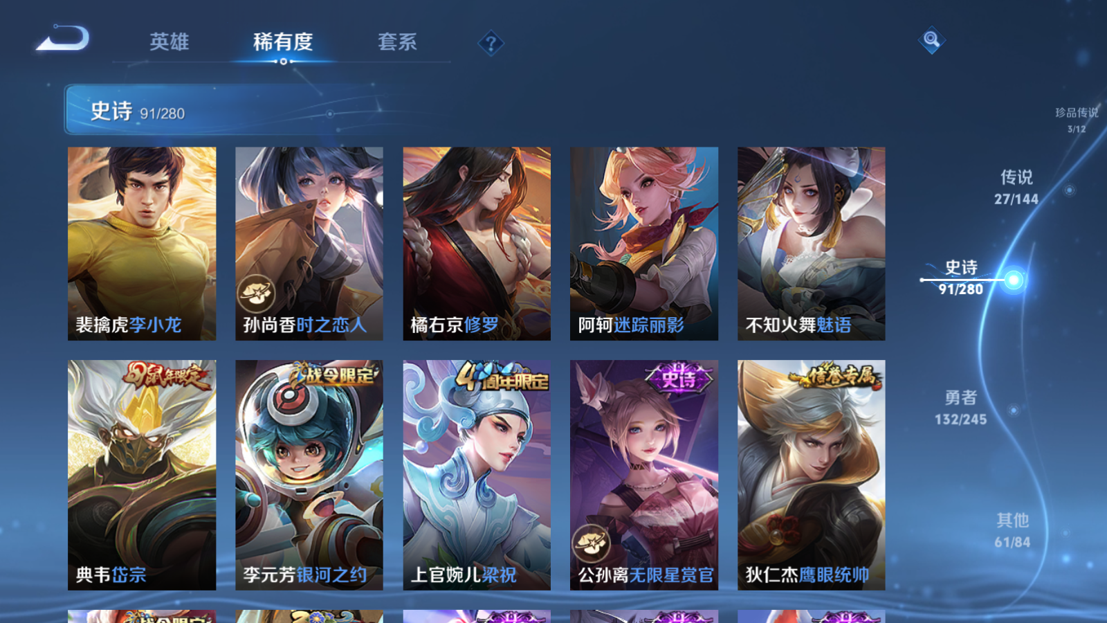 WZQM4516310王者荣耀账号详情图25