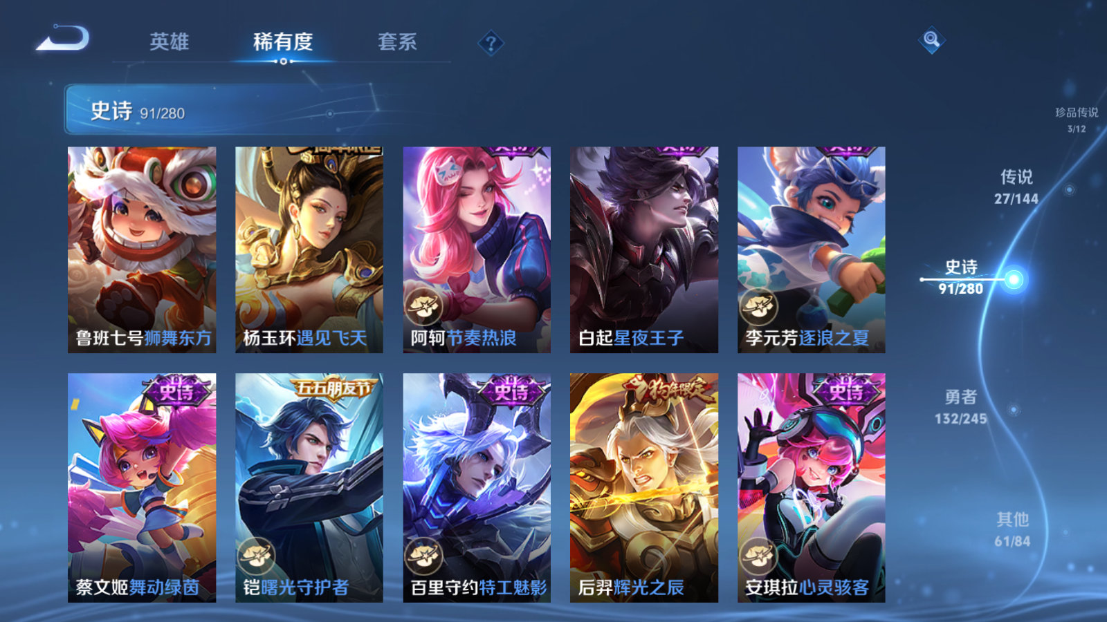 WZQM4516310王者荣耀账号详情图10