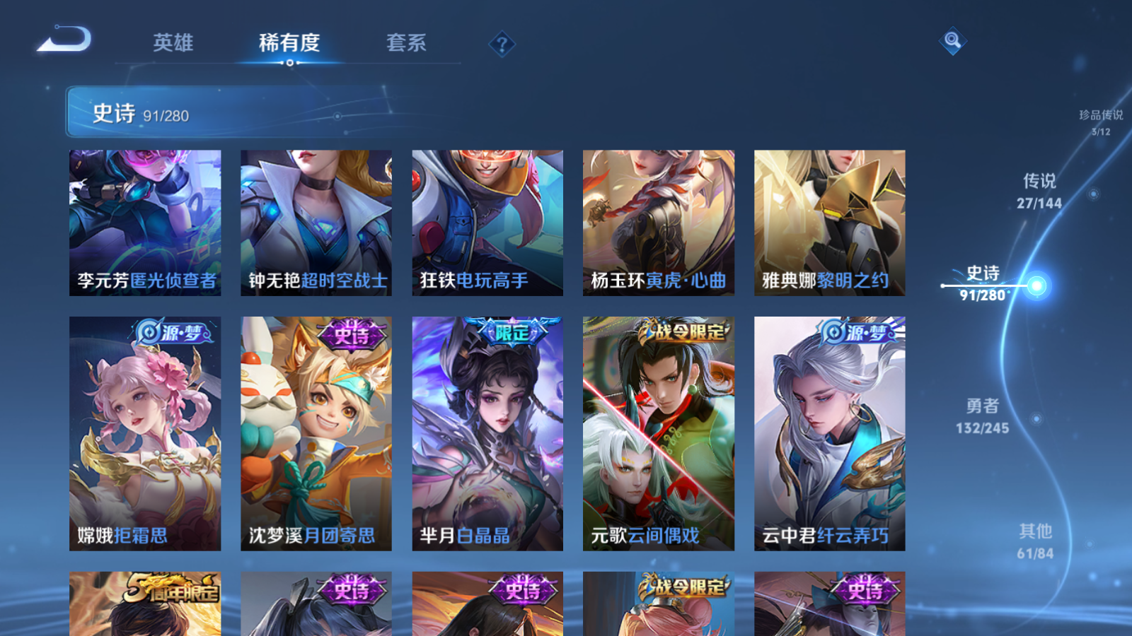 WZQM4516310王者荣耀账号详情图4