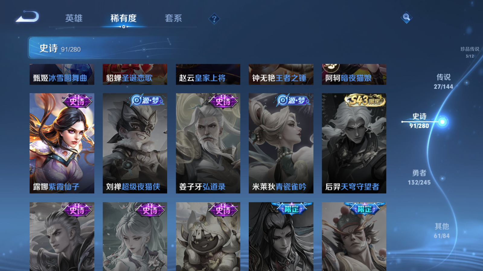 WZQM4516310王者荣耀账号详情图14
