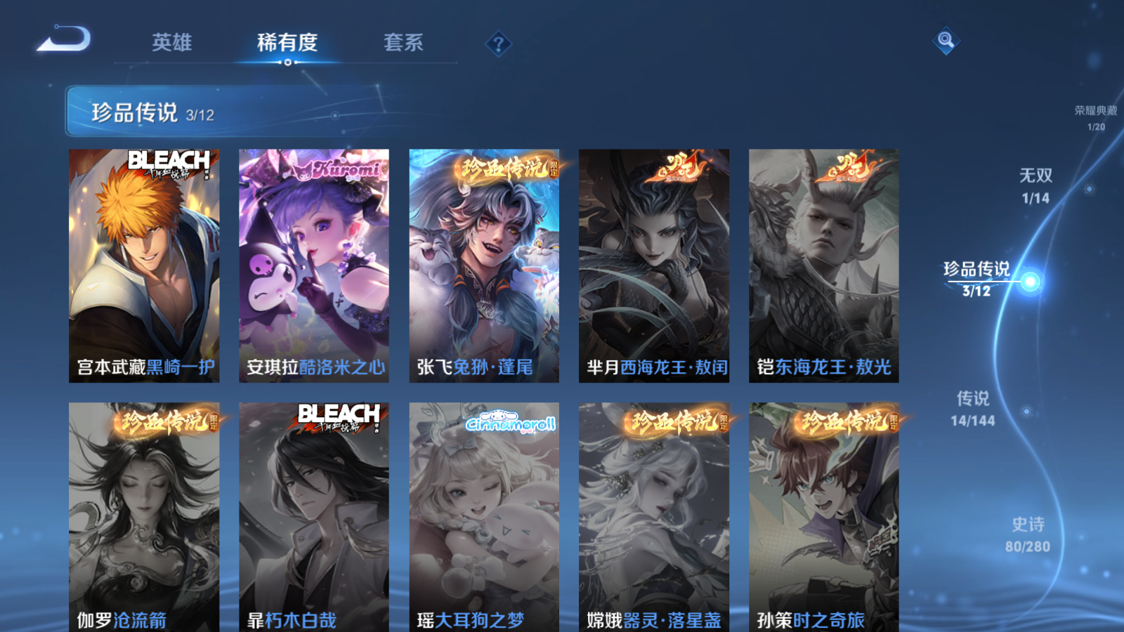 WZQM4516320王者荣耀账号详情图4 WZQM4516320王者荣耀账号详情图4