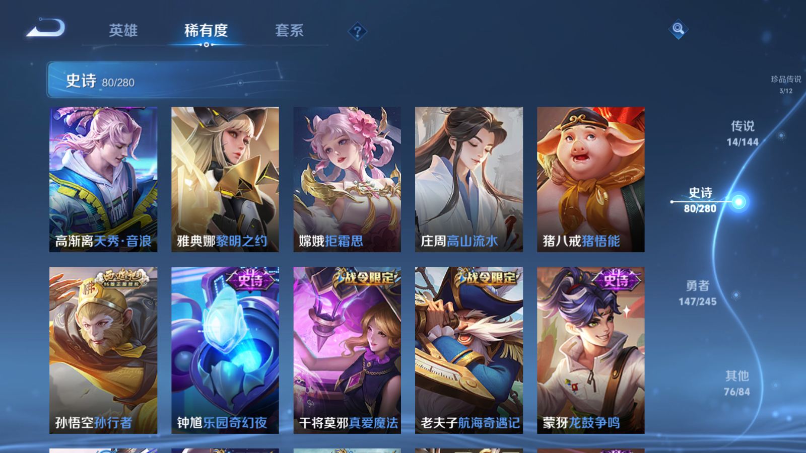 WZQM4516320王者荣耀账号详情图13 WZQM4516320王者荣耀账号详情图13