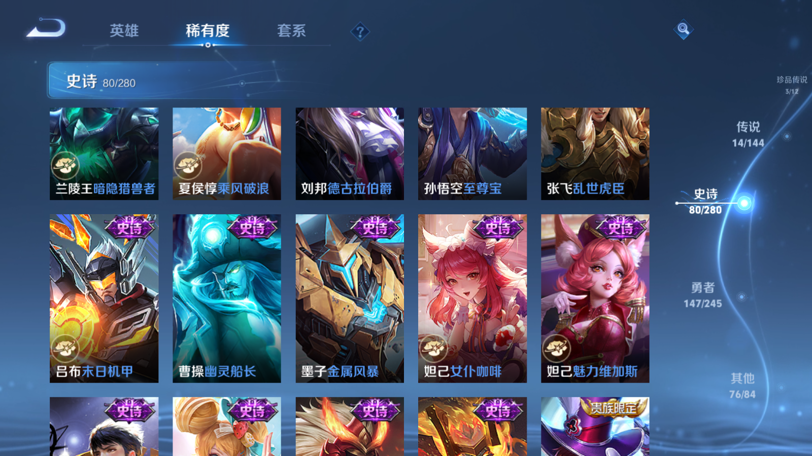 WZQM4516320王者荣耀账号详情图15 WZQM4516320王者荣耀账号详情图15