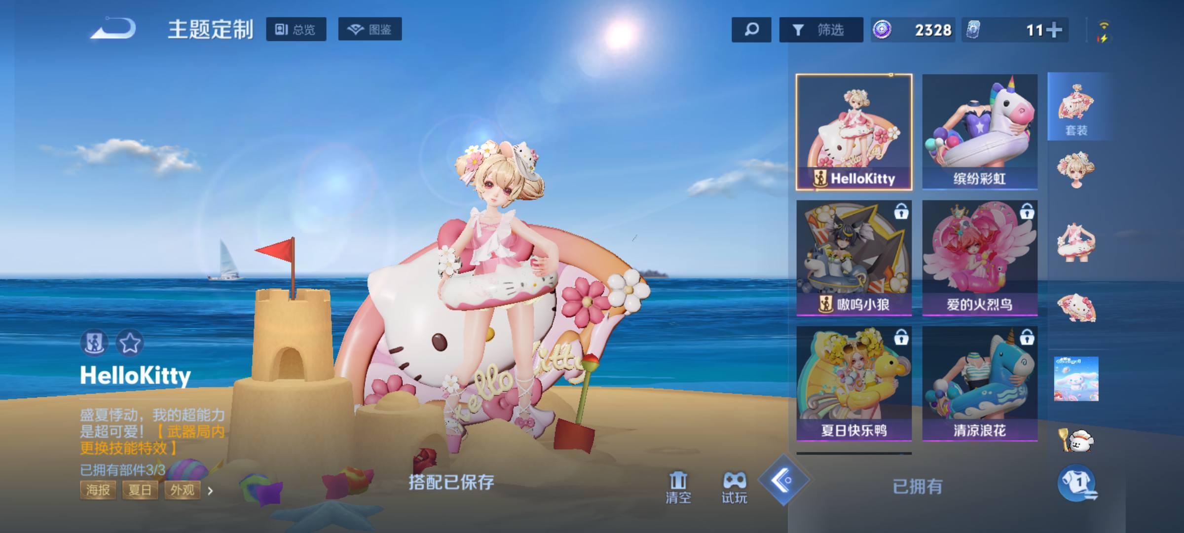 大图